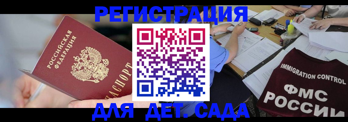 прописка для кредита в Новотроицке